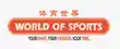 worldofsports.com.my