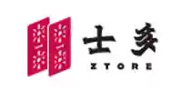  Ztorehongkong Promo Codes